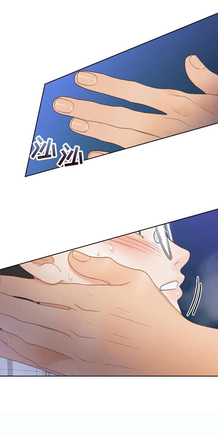 第59话 【第二季】只是帮你而已 第 15 页