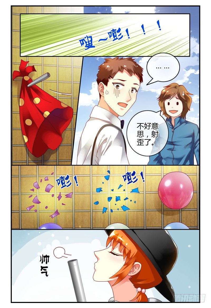 084校庆2 第 10 页