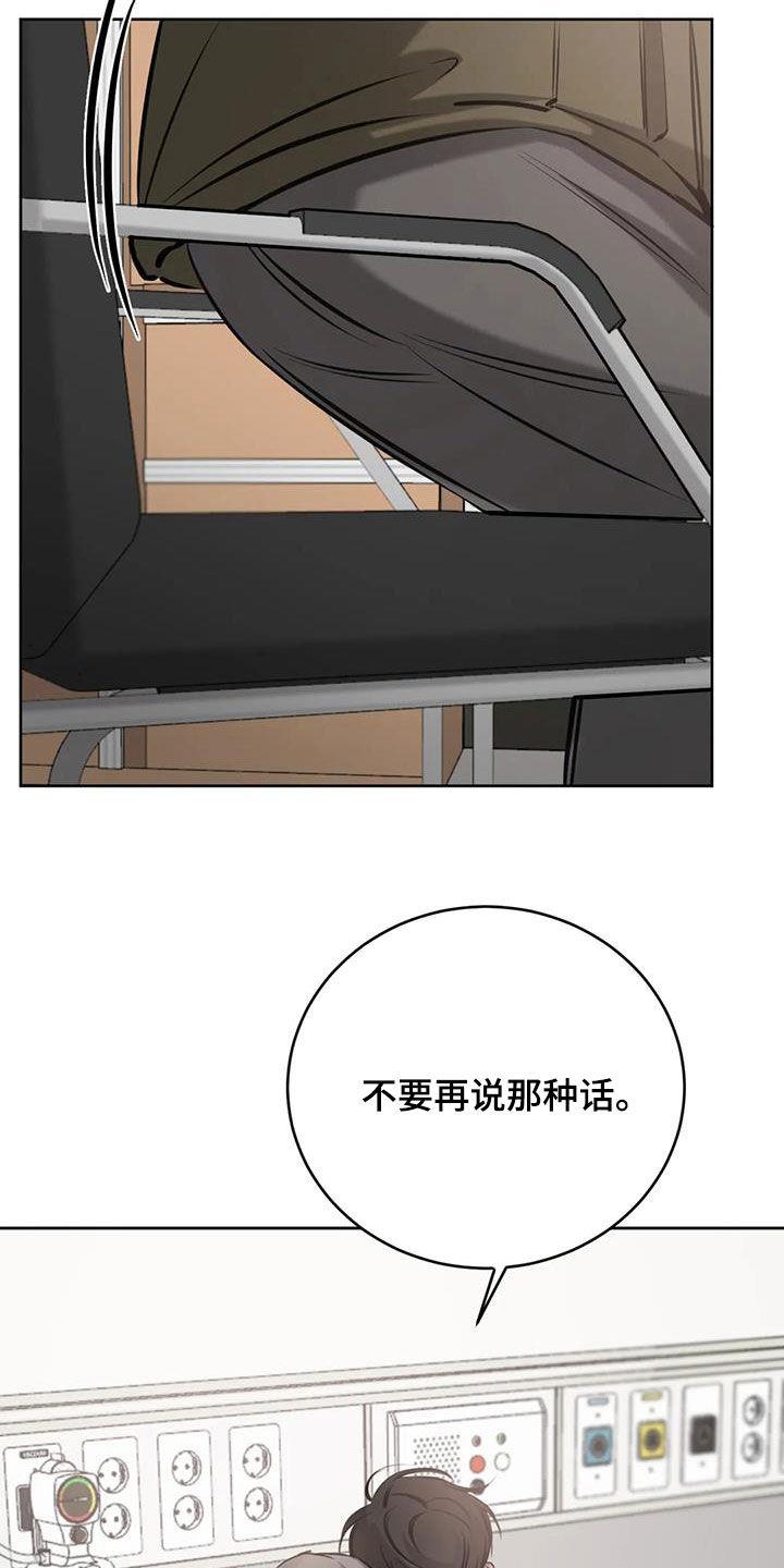 第94话 母子 第 21 页