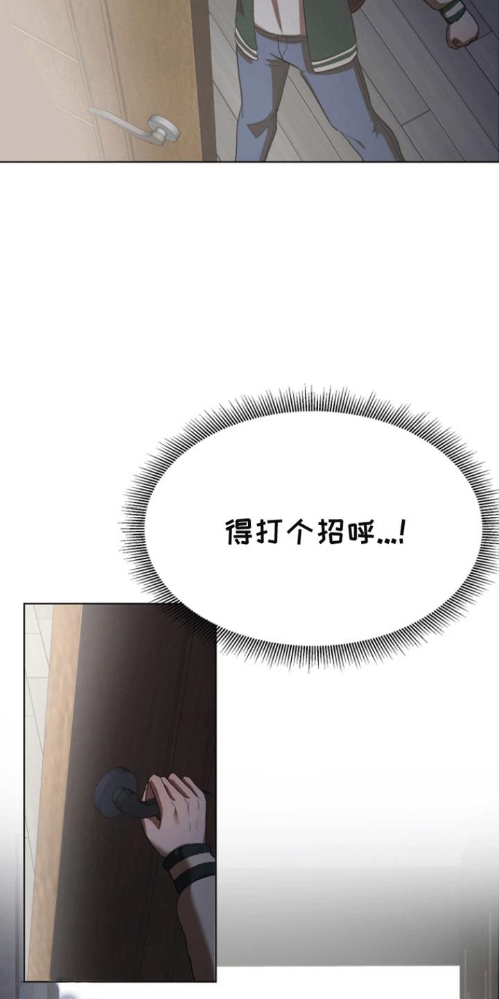第2话 男大十八变 第 15 页