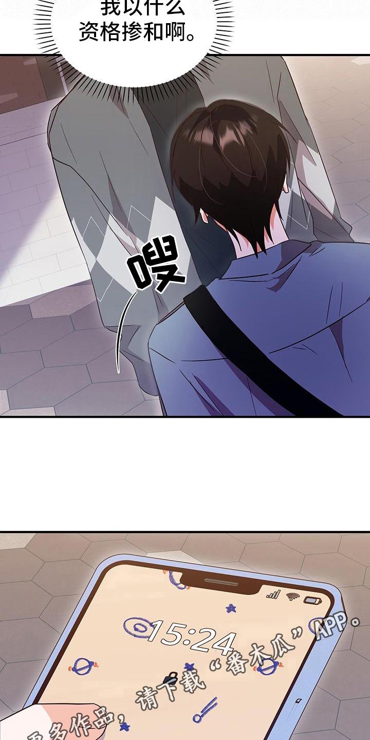 第17话 针锋相对 第 20 页