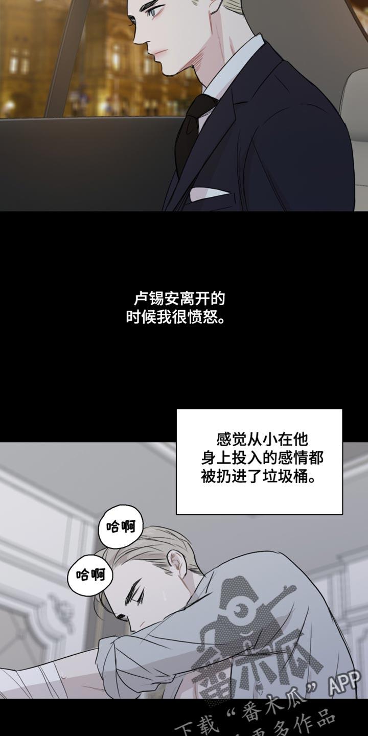 第45话 【第二季】如果你能笑的话 第 10 页