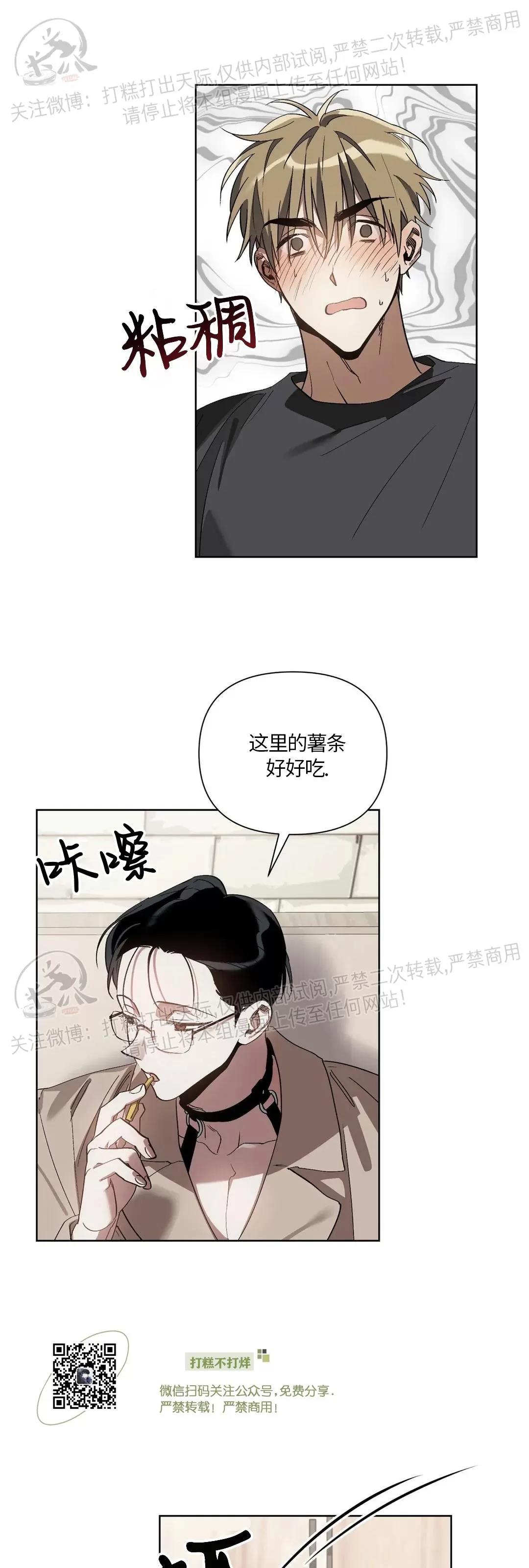 第11话 第 15 页