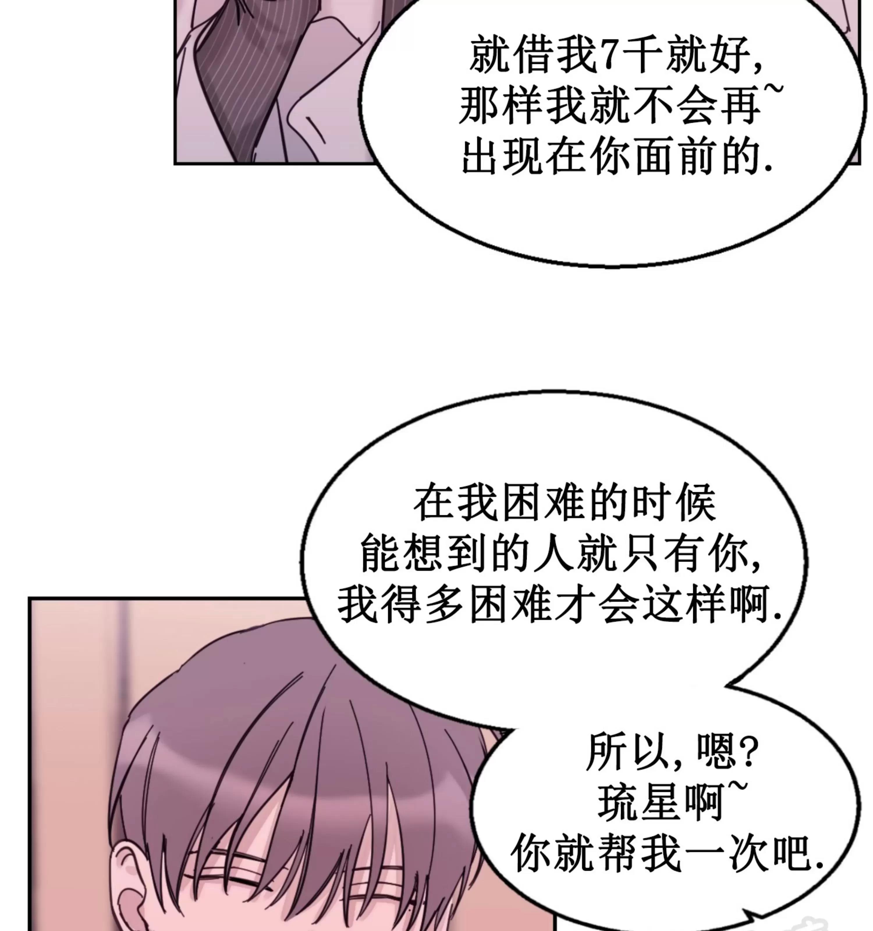 第19话 第 14 页