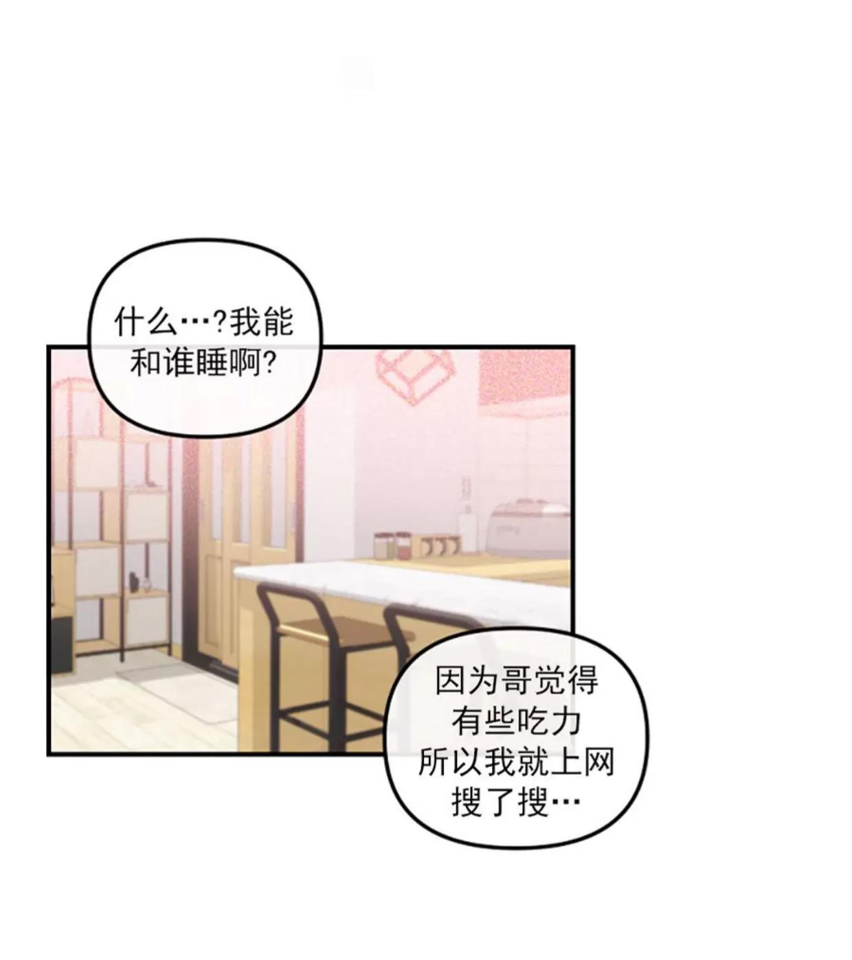 第21话 第 6 页