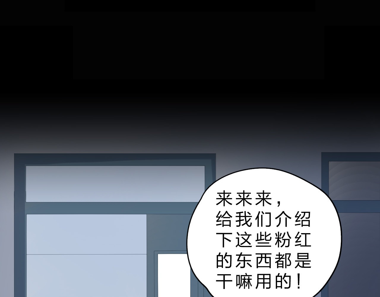 第26话 同类 第 96 页
