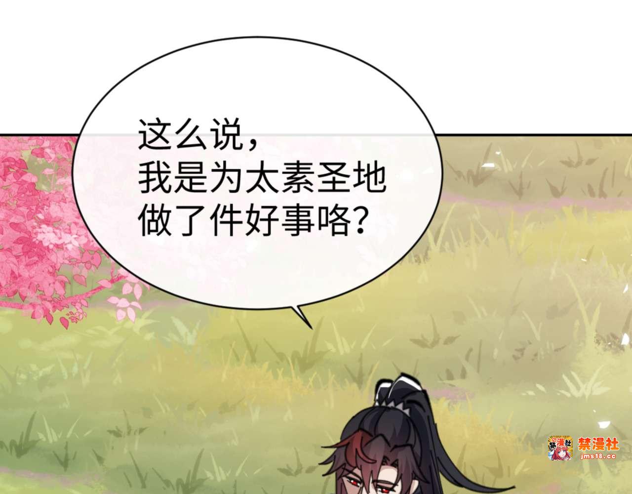 第112话 姐姐如何奖励我？ 第 185 页