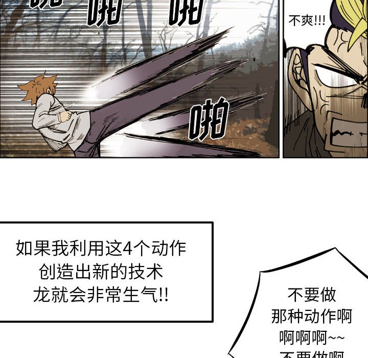 第75话 第 26 页