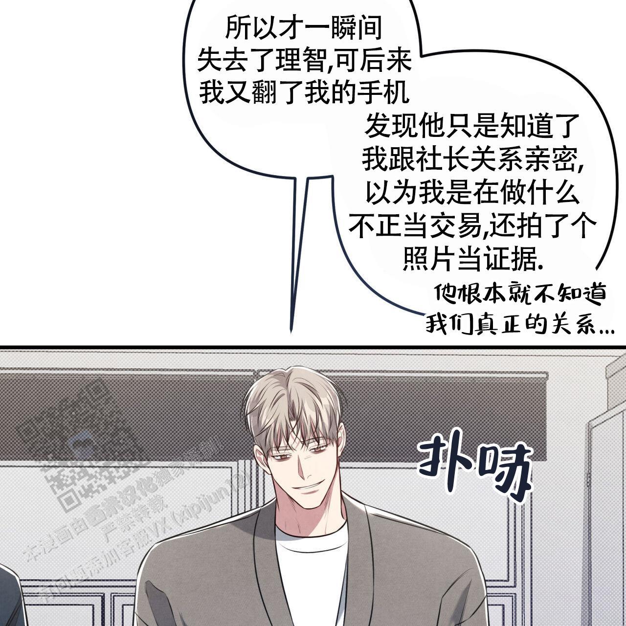 第42话 承认吧 第 24 页