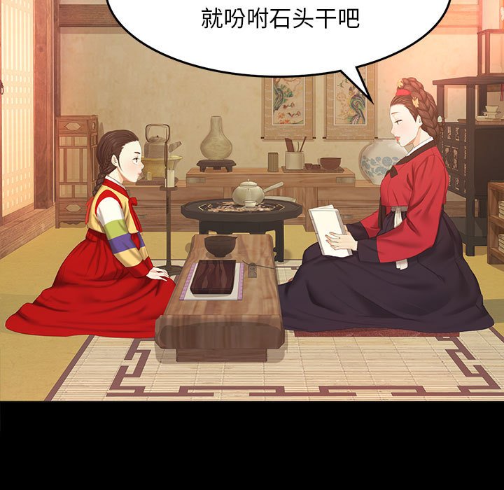 第1话 第 77 页