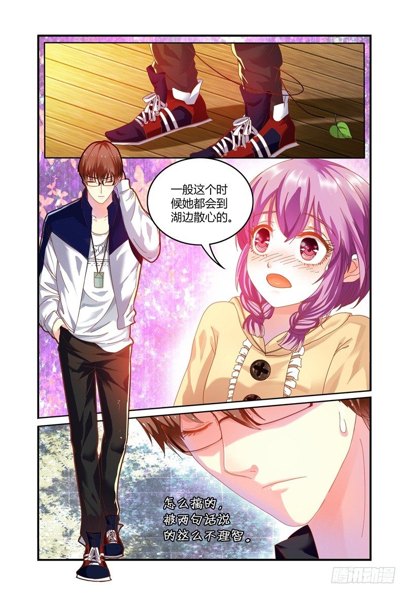 009我想“帮帮”她。 第 7 页