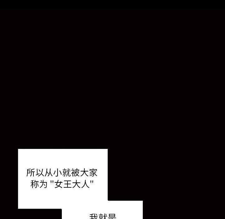 第33话 第 20 页