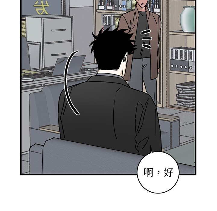 第33话 第 18 页