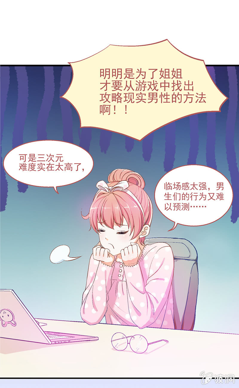 第四回 第 9 页