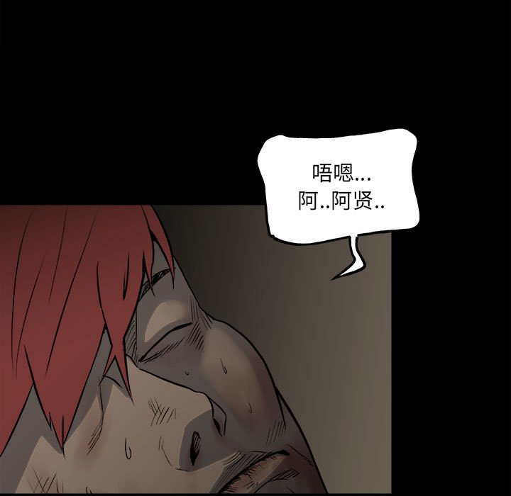 第122话 第 51 页
