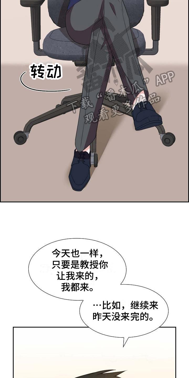 第11话 暗示 第 14 页
