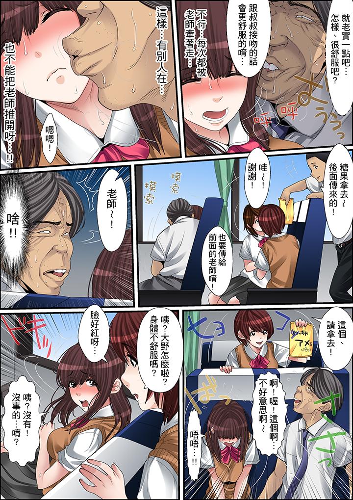 第14话 第 12 页