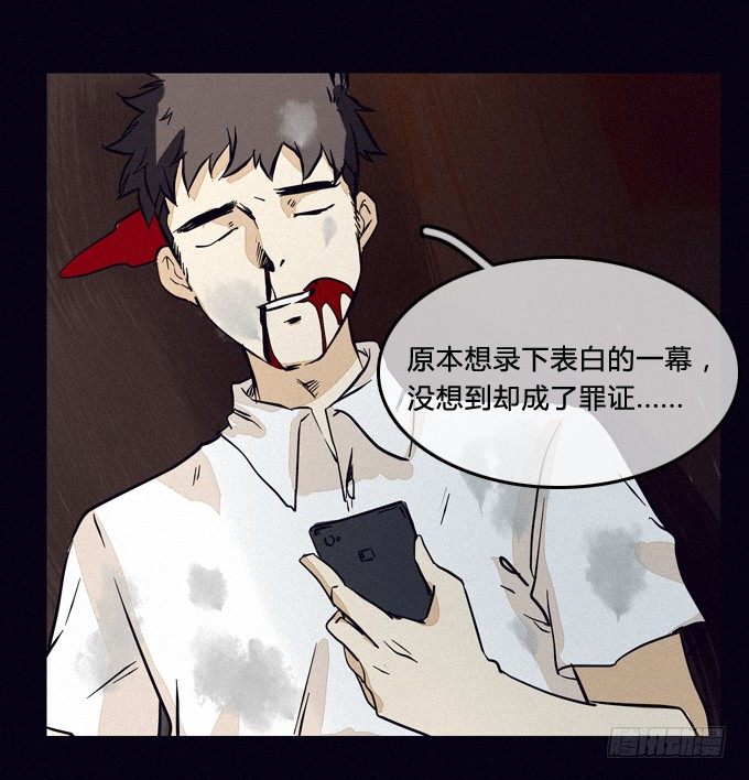 悬崖 第 20 页