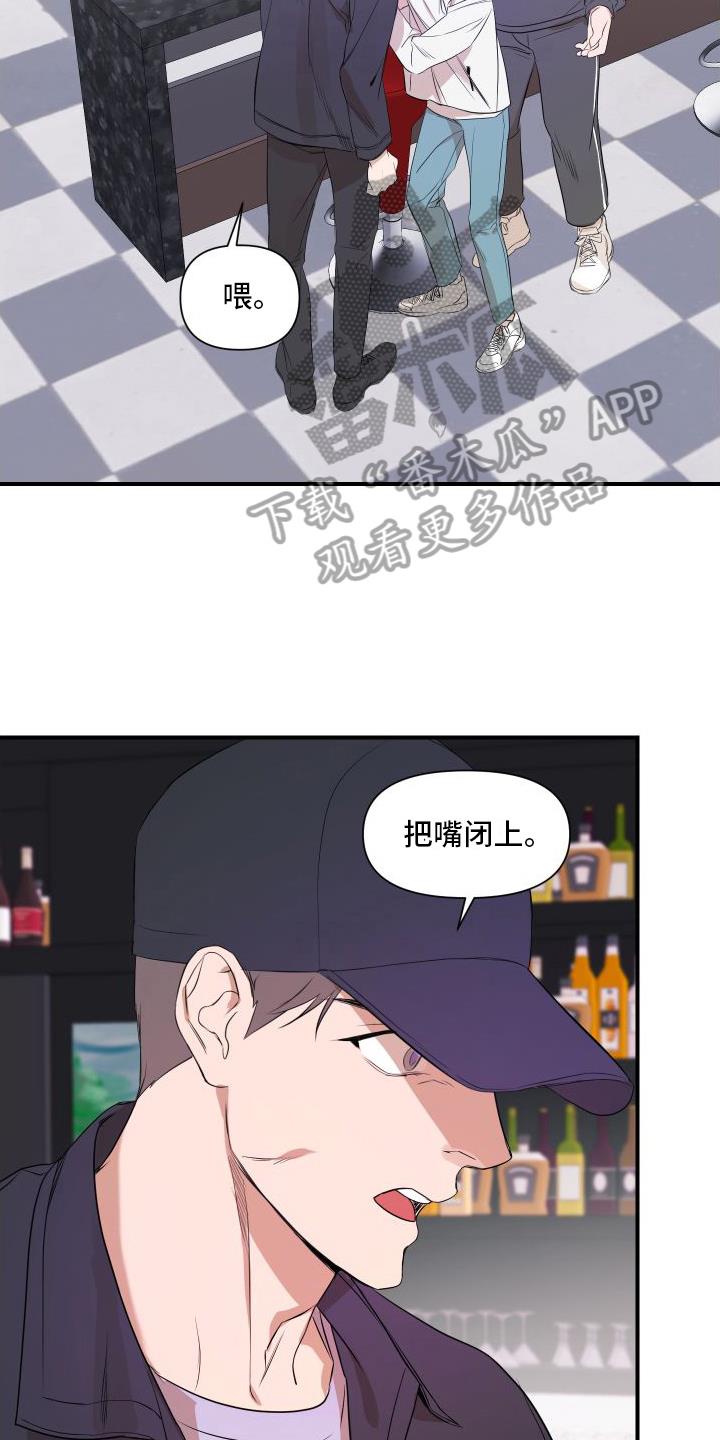 第5话 感应 第 13 页