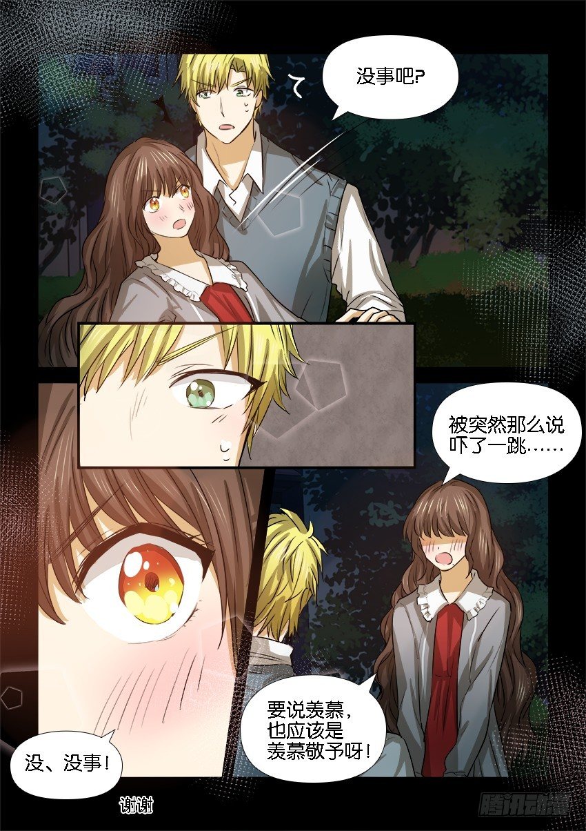 第二十话 第 13 页