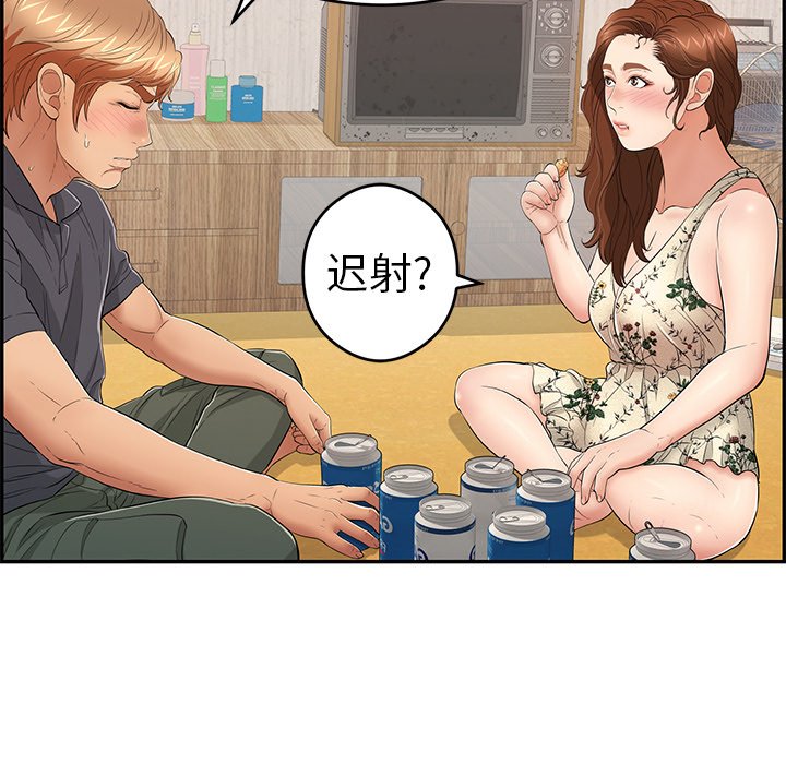 第60话 第 70 页