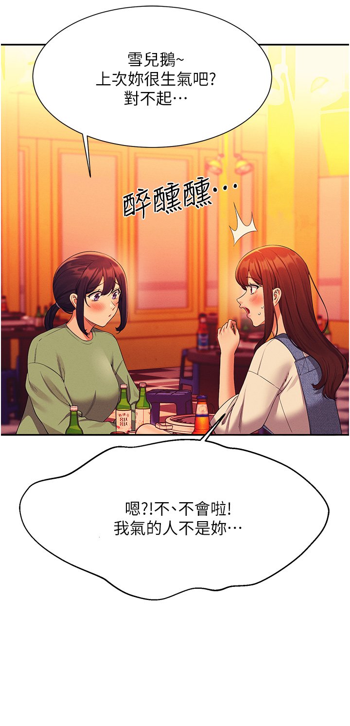第60话 - 显露内心的女孩们 第 24 页