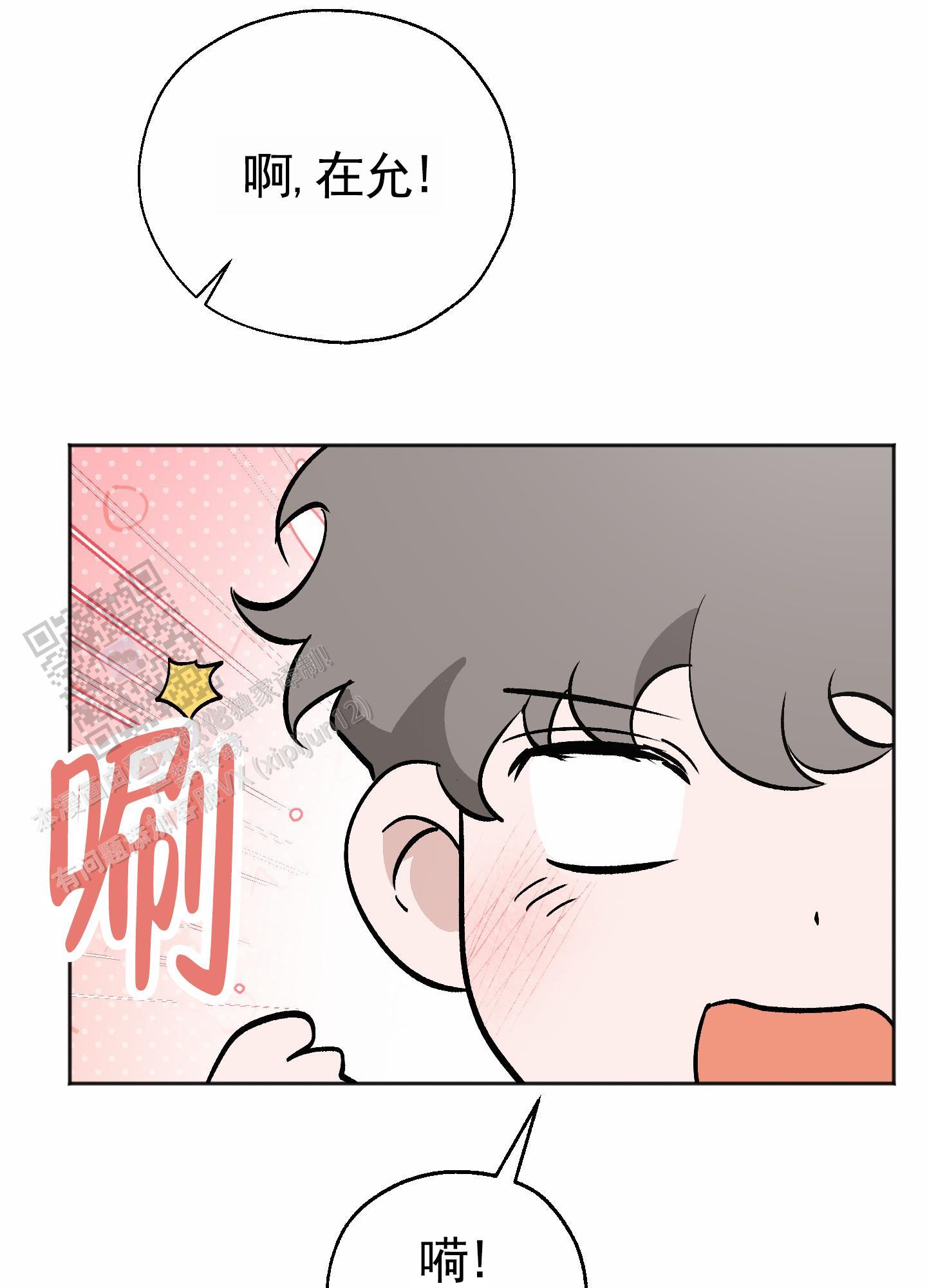 第9话 约会 第 9 页