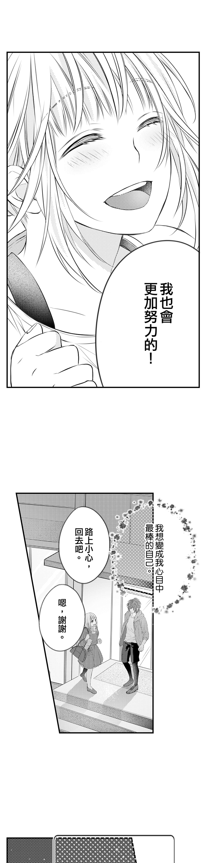第11话 第 15 页