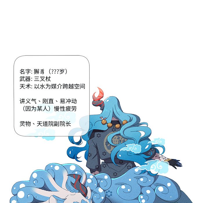第46话 第 56 页