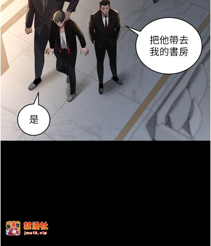 第22话 - 管不好GG的下场 第 29 页