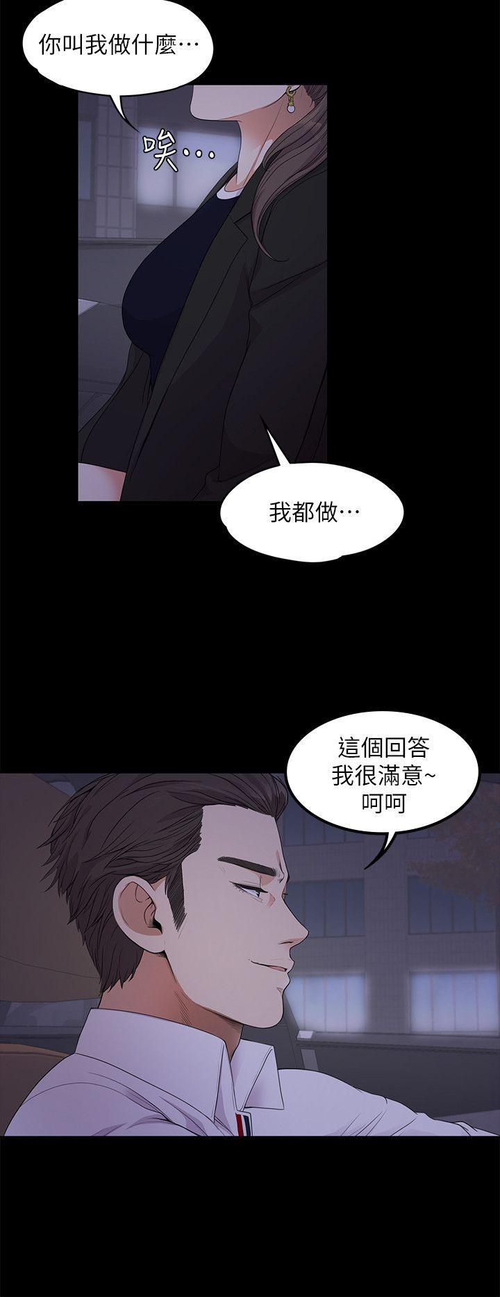 第18话 - 脱掉吧，我去关灯 第 14 页