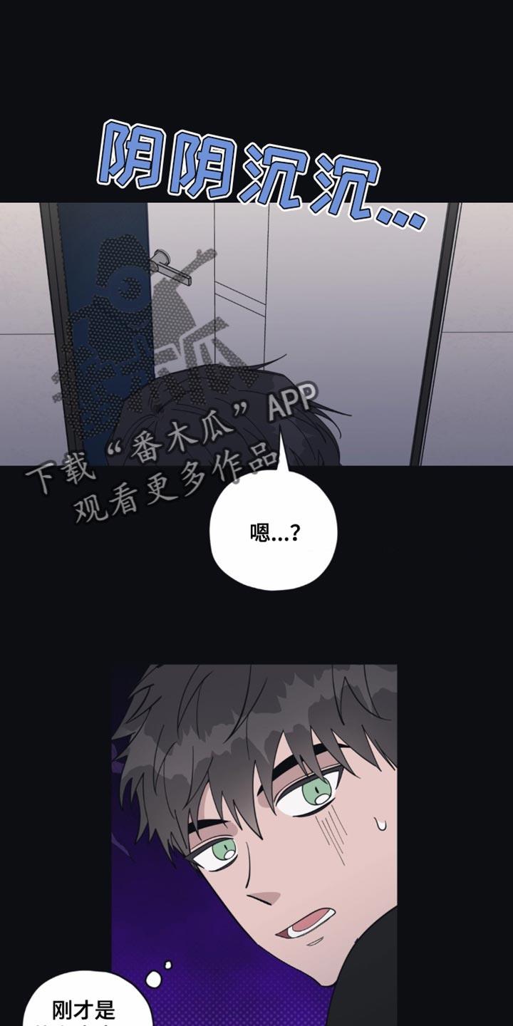 第22话 逃避 第 12 页