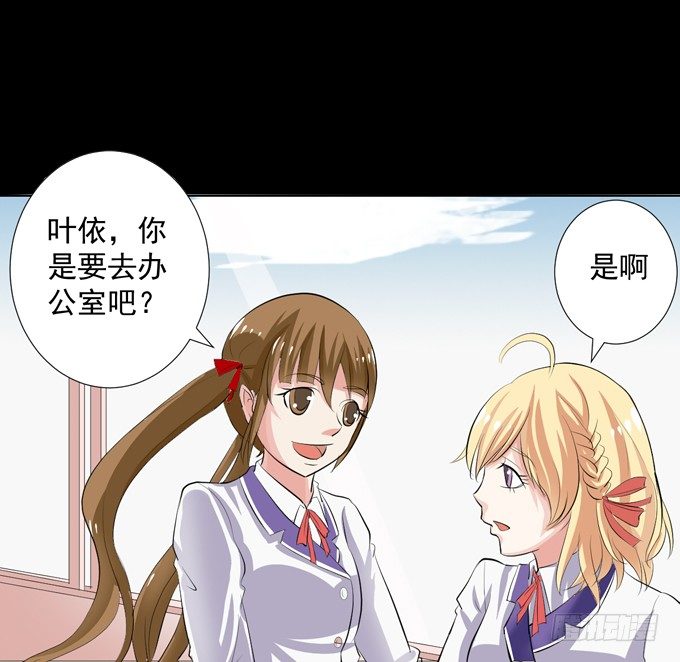 11-他好像偶像剧里的男神~ 第 29 页