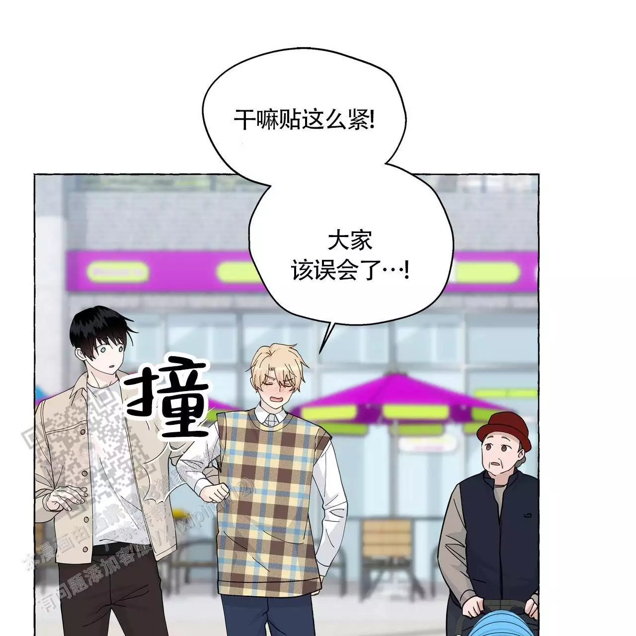 第138话 想听你的声音 第 24 页