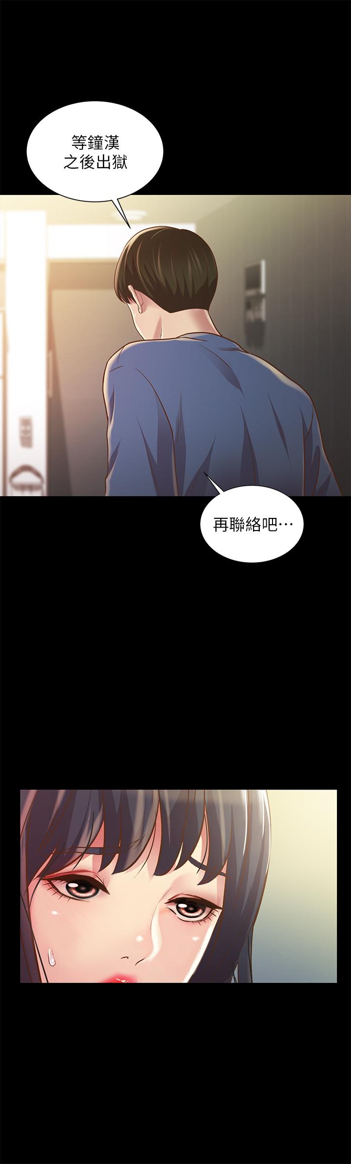 第87话-美娜的热情让人难以抗拒 第 15 页