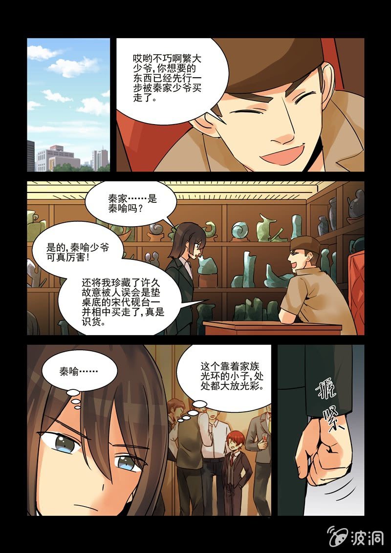 第58话 第 15 页