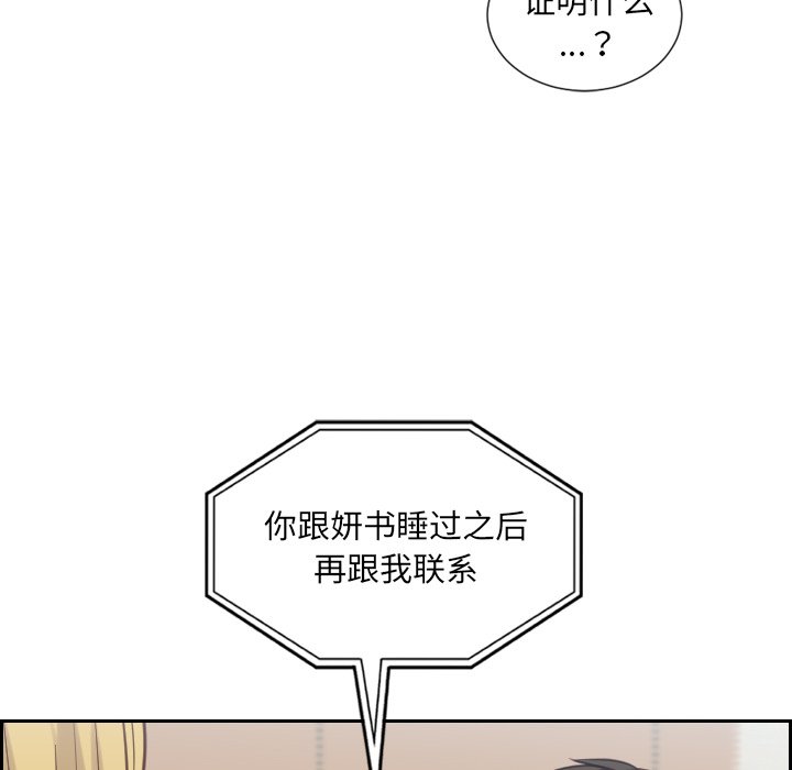 第16话 第 65 页