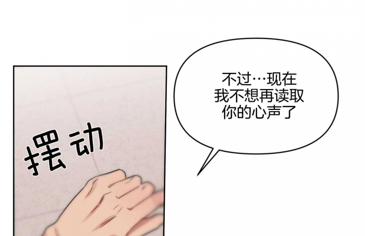 第21话 原来你是真心的 第 66 页