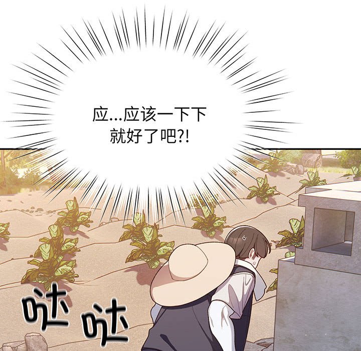 第2话 第 112 页