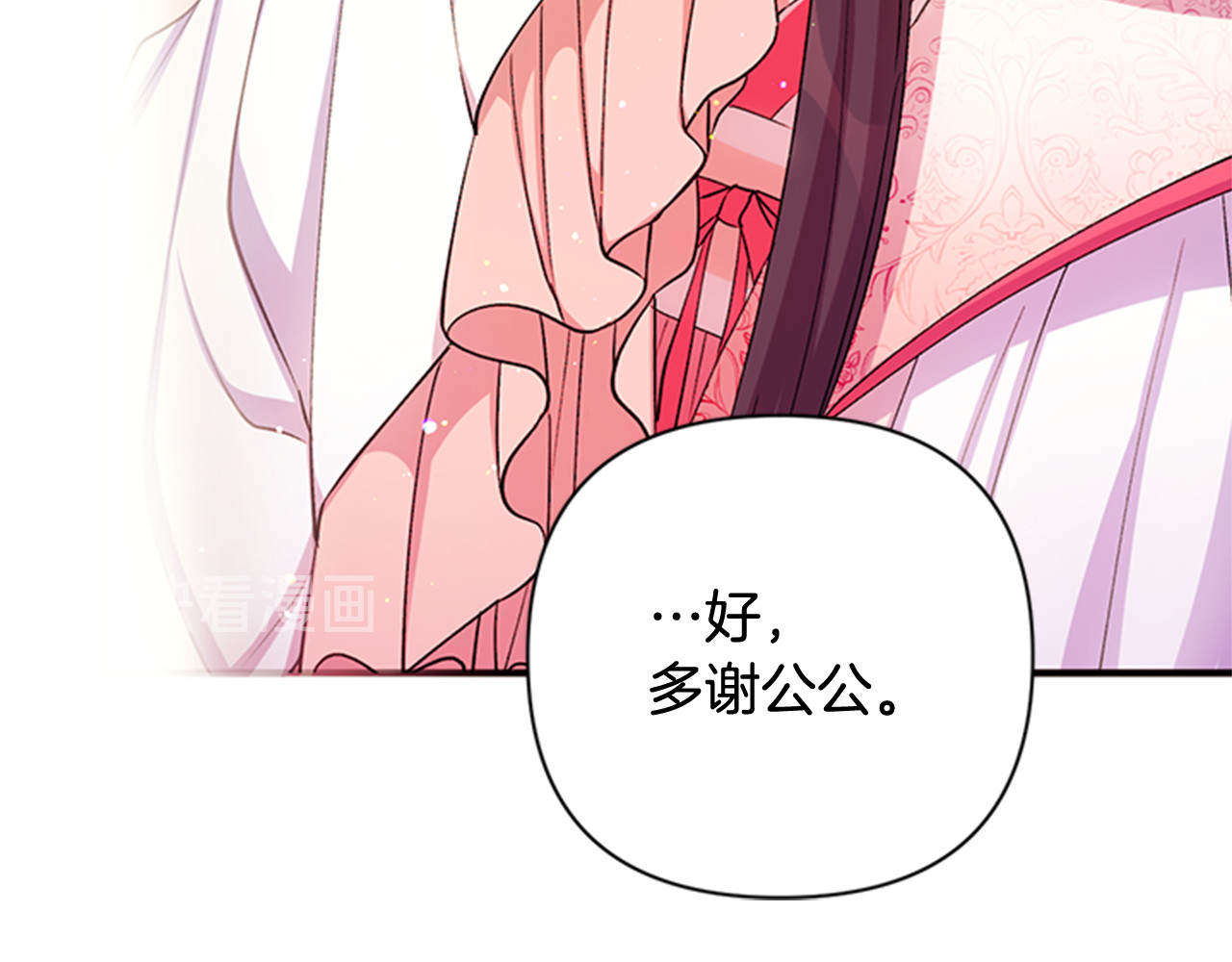 第39话 皇后语出惊人 第 72 页