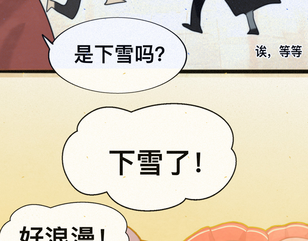 第81话冬季初雪 第 139 页