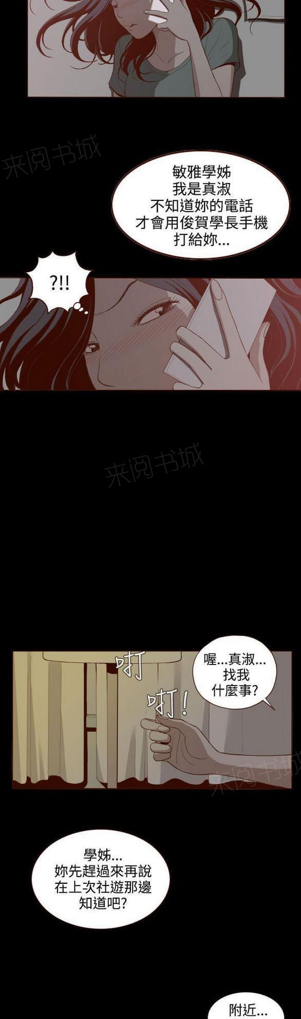 第6话 第 15 页