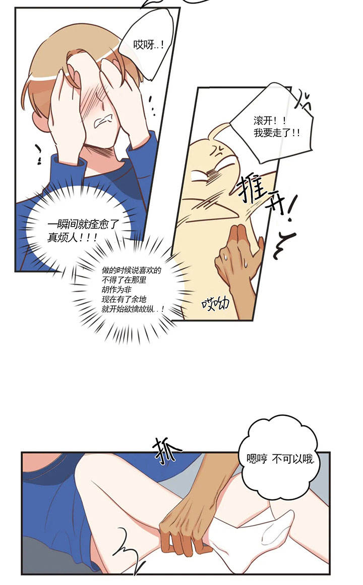 第164话 第164话 第 5 页