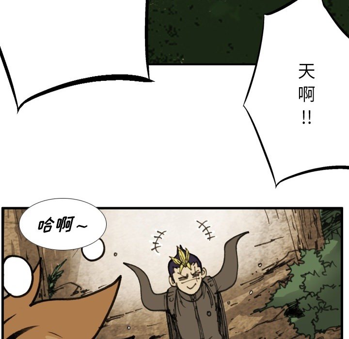 第 73 话 第 35 页