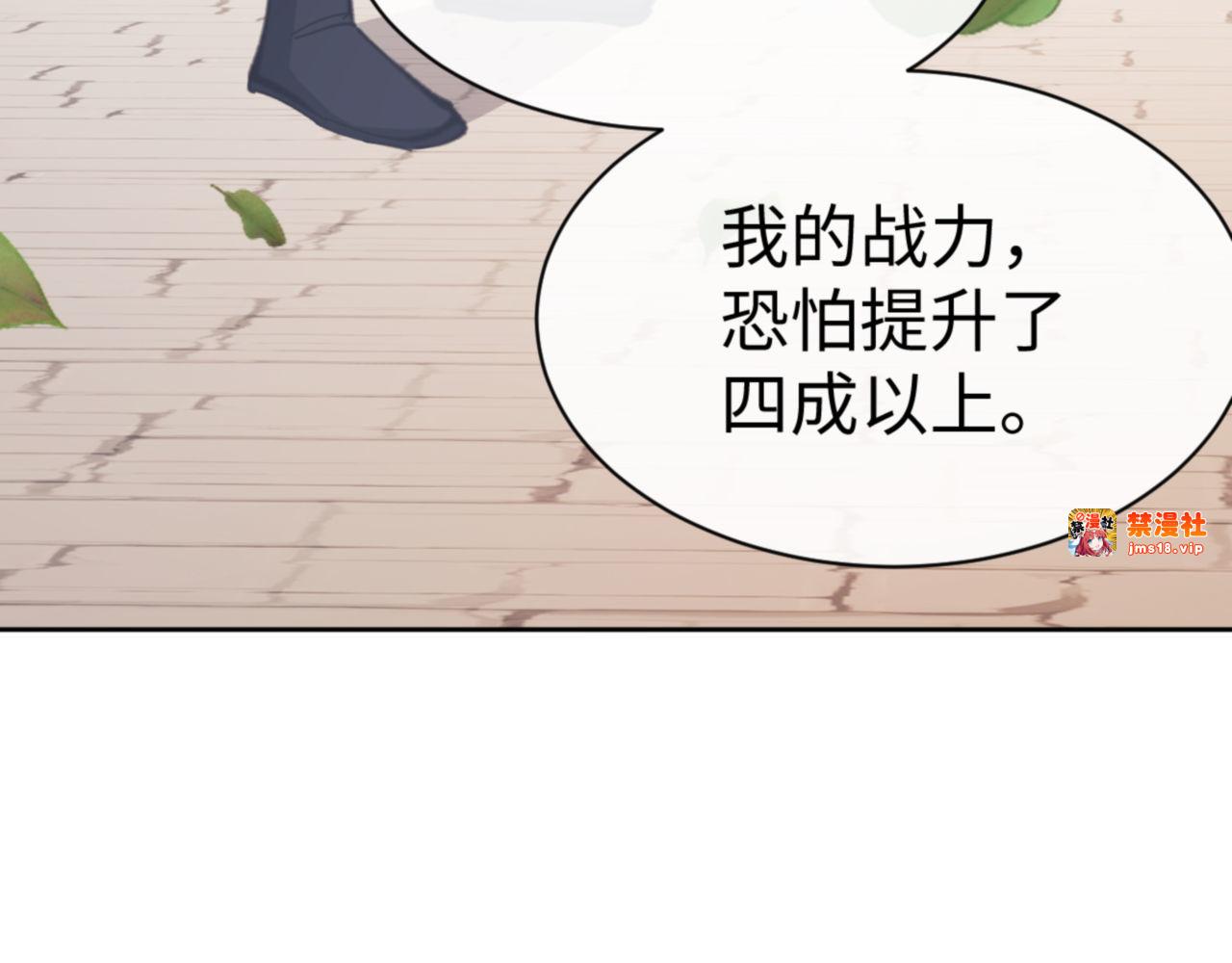 第73话 圣女口头感谢我可不行 第 65 页