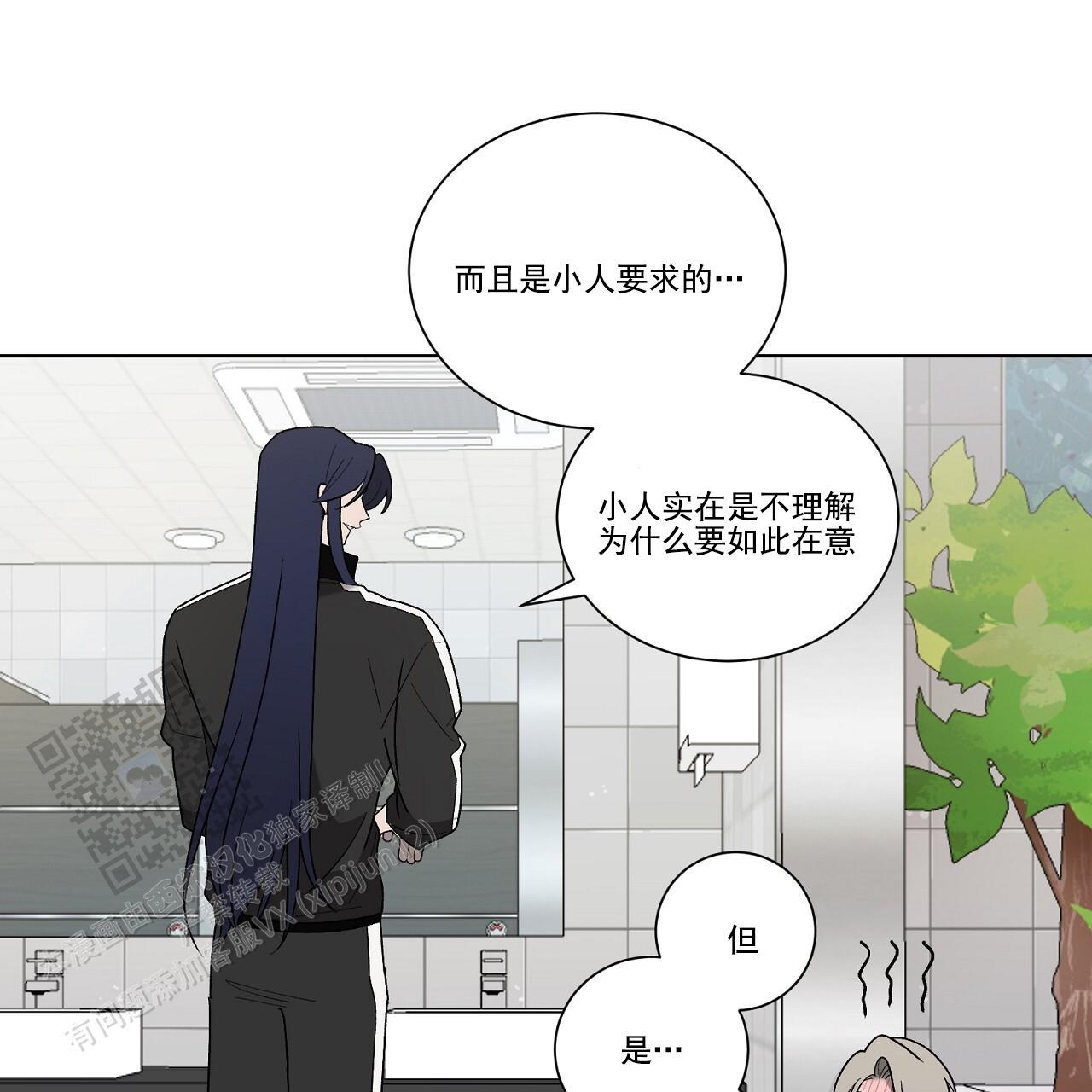 第33话 接个电话 第 8 页