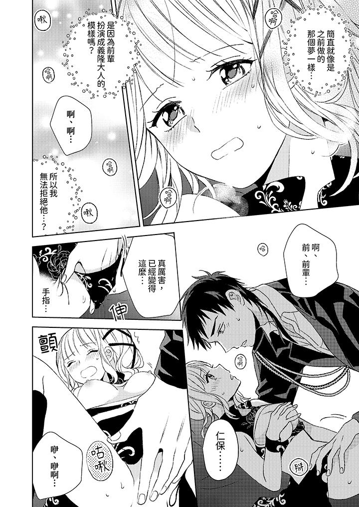 第4话 第 9 页