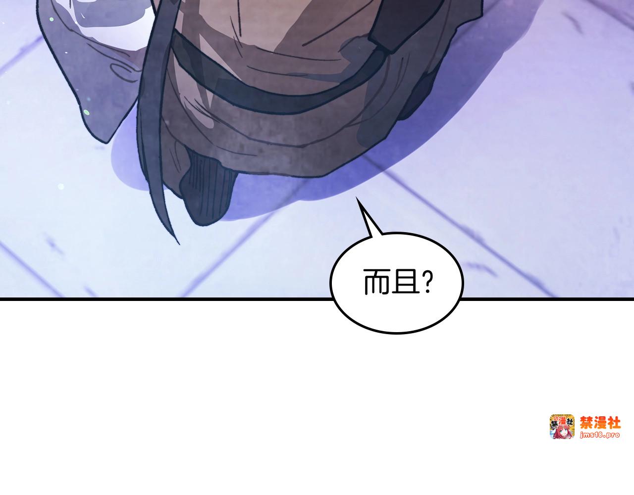 第27话 奴隶！你醒啦！ 第 49 页
