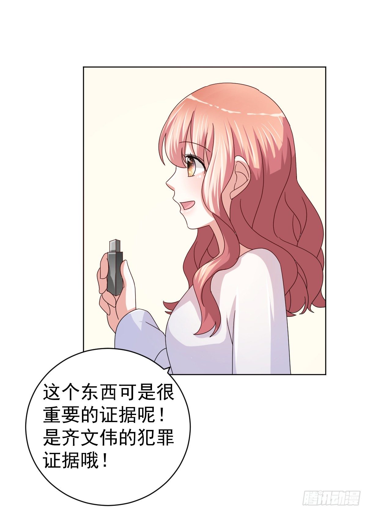 第三十四话 第 13 页