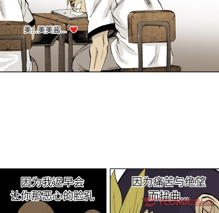 第 17 话 第 38 页